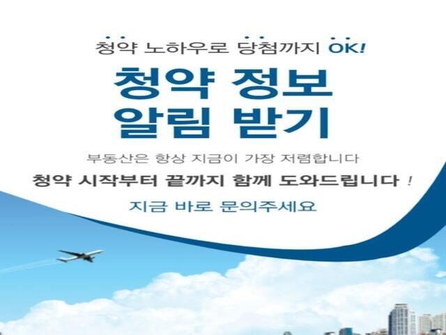 범어아이파크 2차 모델하우스 청약정보